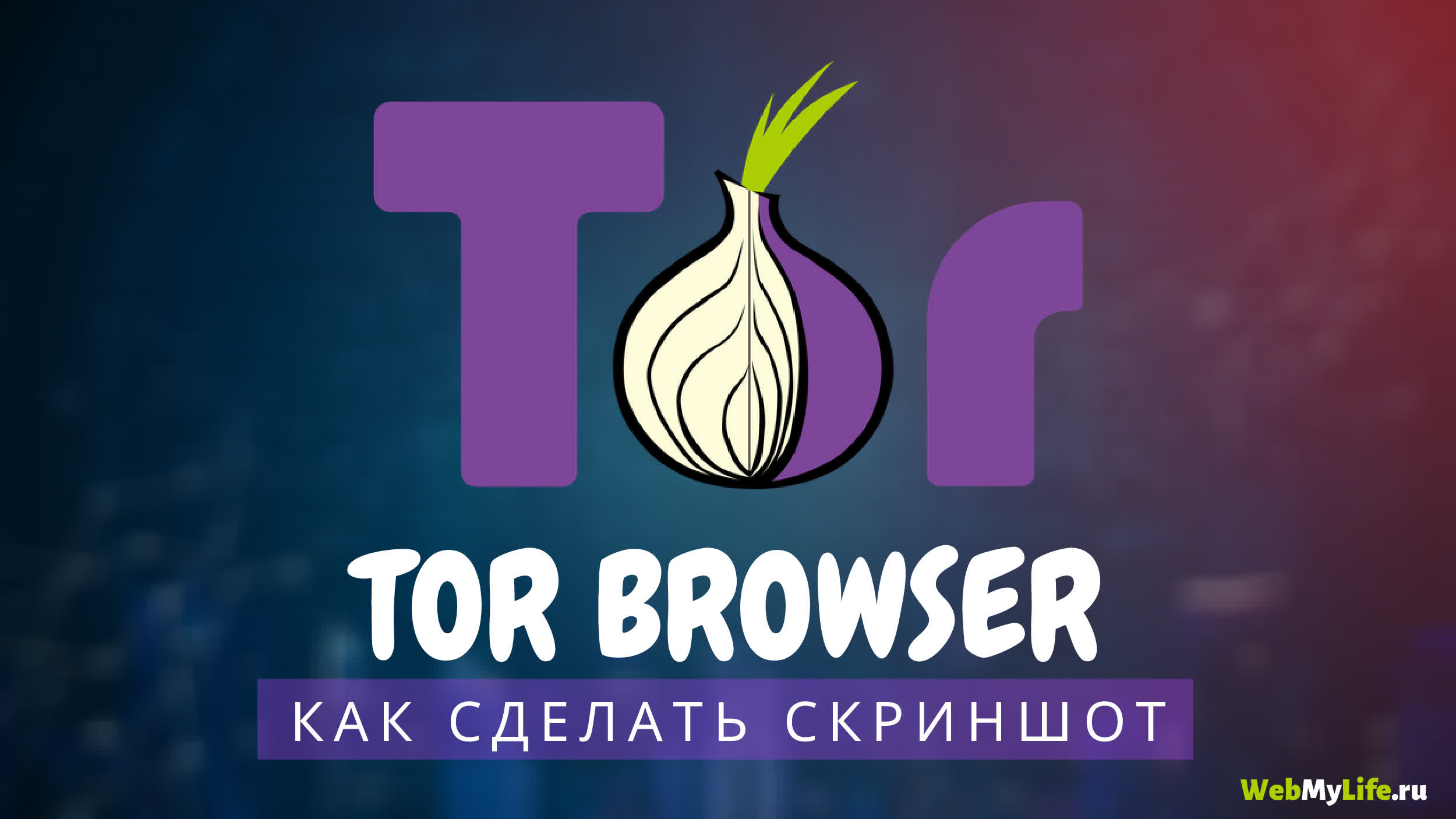 Доступ к kraken через vpn