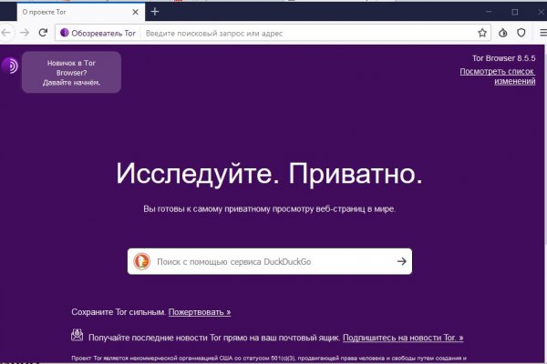 Открыть даркнет