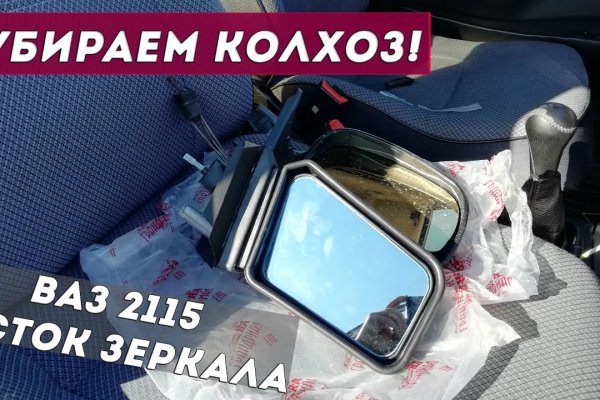 Найти зеркало кракена