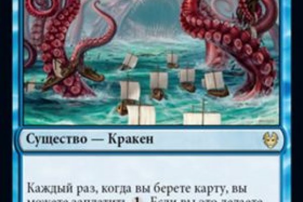 Зайти на кракен