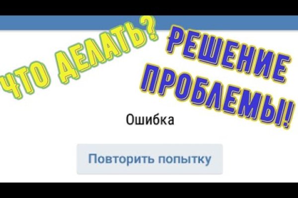 Открыть даркнет