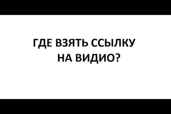 Найти ссылку кракен