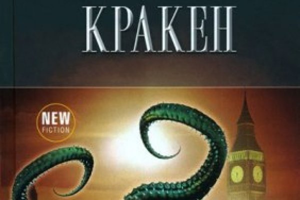 Магазин кракен даркнет сайт
