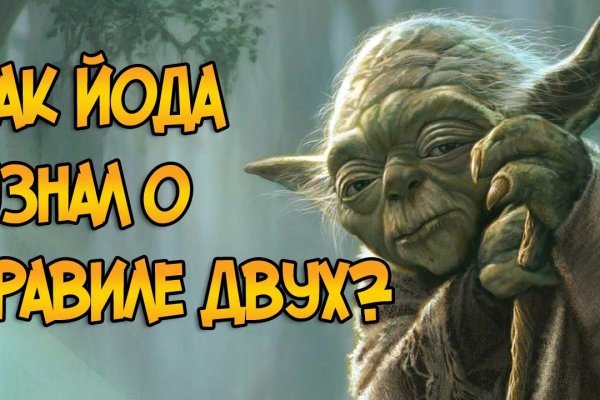 Кракена точка нет