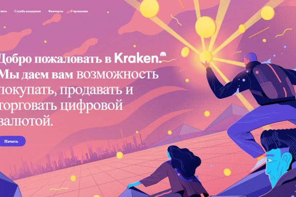 Кракен купить порошок