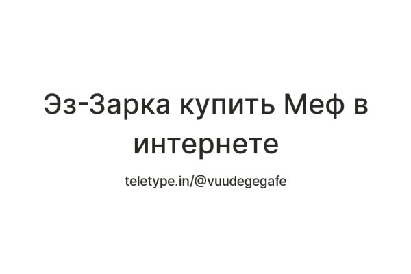 Действующие ссылки на кракен