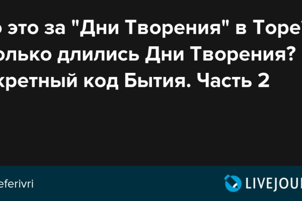 Кракен 16 at