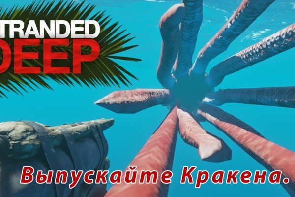 Кракен даркнет скачать