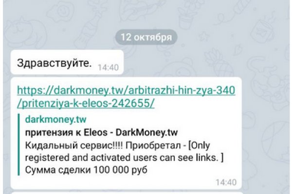 Ссылка на кракен не работает
