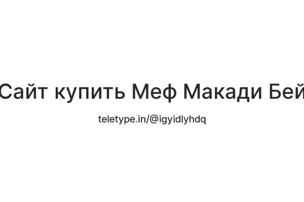 Кракен тгк