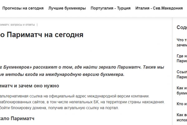 Кракен правильная