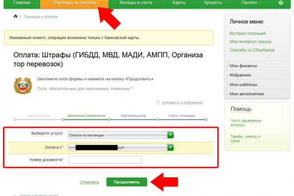 Kraken официальный сайт ссылка через tor